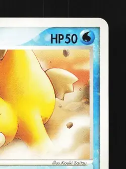 Psyduck 014/053 Unlimited LP Miracle of the Desert Japanese Pokemon Card TCG - Image 5