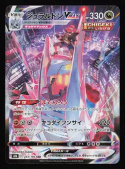 Duraludon VMAX 253/184 s8b CSR VMAX Climax Japanese Pokemon card - Image 1