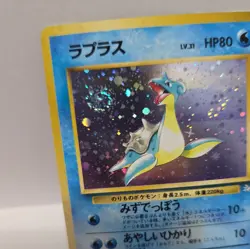 Lapras No.131 Mystery of the Fossils 1997 Holo Japanese Pokemon Card nm Swirl - Image 2