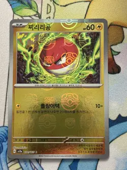 Voltorb 100/165 Master Ball Reverse Foil Korean Pokemon Card 151 sv2a - Image 1