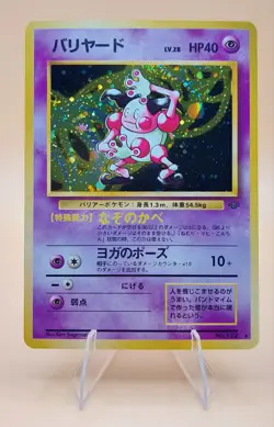 Mr. Mime Holo Rare Japanese Jungle No. 122 Pokemon Card - 1997 - Image 1