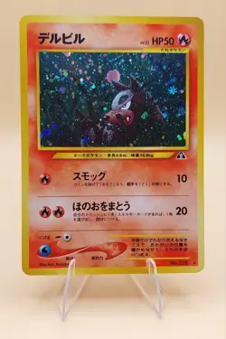 Houndour Japanese Crossing the Ruins Holo Rare No. 228 Pokemon Card - 2000 - Image 1