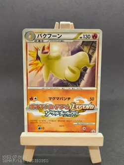 CARTE POKEMON TYPHLOSION 003/L-P PROMO JAPANESE EXCELLENT (EXC) - Image 1