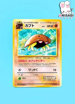 Carte Pokemon Kabuto Mystery Of The Fossil N° 140 Japonais Vintage TCG 1996 - Image 1