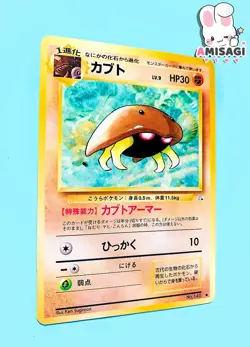 Carte Pokemon Kabuto Mystery Of The Fossil N° 140 Japonais Vintage TCG 1996 - Image 2