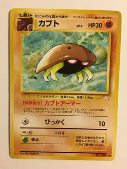Pokemon Card / Carte Kabuto LV.9 No.140 Card Game (1996) - Image 1