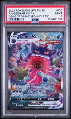 Pokemon TCG Gengar VMAX 020/019 High Class Deck Japanese Alt Art PSA 9 - Image 1