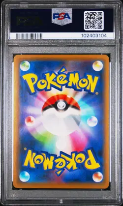Pokemon TCG Gengar VMAX 020/019 High Class Deck Japanese Alt Art PSA 9 - Image 2