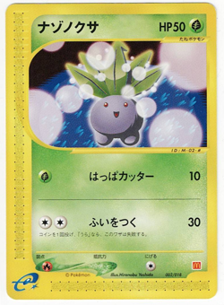 Oddish / Myrapla MCDP 002 - McDonald's Pokemon Minimum Pack 2002 Japanese - NM - Image 1
