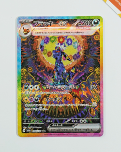Pokemon Umbreon Ex 217/187 SV8a Special Art Rare Terastal Fest ex Japanese - Image 1