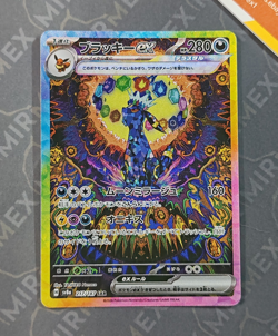 Pokemon Umbreon Ex 217/187 SV8a Special Art Rare Terastal Fest ex Japanese - Image 2