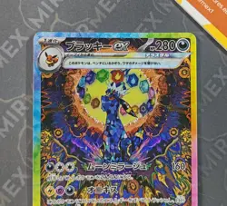 Pokemon Umbreon Ex 217/187 SV8a Special Art Rare Terastal Fest ex Japanese - Image 4
