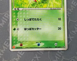Pokemon Treecko #003/ADV-P McDonald's Promo Japanese Non Holo - Image 4