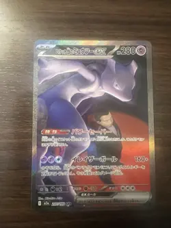 Team Rocket's Mewtwo ex SAR 237/193 MEGA Dream ex M2a Pokemon Card Japanese 2025 - Image 1