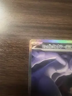 Team Rocket's Mewtwo ex SAR 237/193 MEGA Dream ex M2a Pokemon Card Japanese 2025 - Image 2