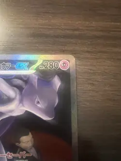 Team Rocket's Mewtwo ex SAR 237/193 MEGA Dream ex M2a Pokemon Card Japanese 2025 - Image 3