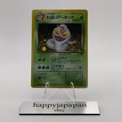 Pokemon Cards Dark Arbok No.024 Team Rocket 1997 Old Back Poor Japanese g599 - Image 1