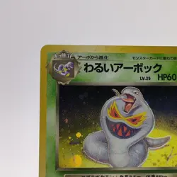 Pokemon Cards Dark Arbok No.024 Team Rocket 1997 Old Back Poor Japanese g599 - Image 2