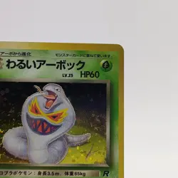 Pokemon Cards Dark Arbok No.024 Team Rocket 1997 Old Back Poor Japanese g599 - Image 3