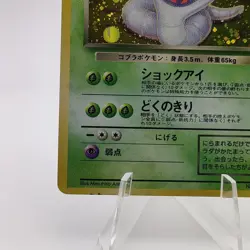 Pokemon Cards Dark Arbok No.024 Team Rocket 1997 Old Back Poor Japanese g599 - Image 4