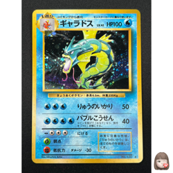 [NM] Gyarados Pokemon Card Japanese No.130 Base Set Vintage Holo 30N12 - Image 1
