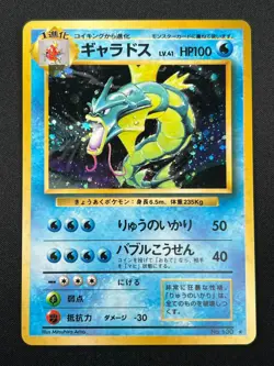 [NM] Gyarados Pokemon Card Japanese No.130 Base Set Vintage Holo 30N12 - Image 2