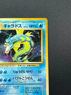 [NM] Gyarados Pokemon Card Japanese No.130 Base Set Vintage Holo 30N12 - Image 5