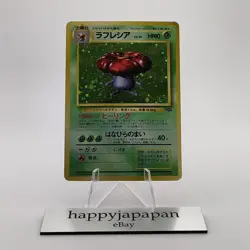 Pokemon Cards Vileplume No.045 Holo Jungle 1997 Old Back Poor Japanese g585 - Image 1