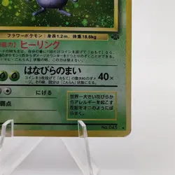 Pokemon Cards Vileplume No.045 Holo Jungle 1997 Old Back Poor Japanese g585 - Image 5