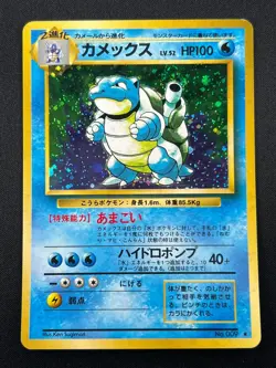 [LP] Blastoise No.009 Japanese Pokemon Card TCG base set Vintage 30N10 - Image 2