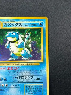 [LP] Blastoise No.009 Japanese Pokemon Card TCG base set Vintage 30N10 - Image 5
