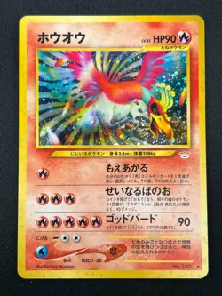 [NM] Ho-oh Pokemon Card Japanese No.250 Neo Revelation 2000 Holo Rare 30N8 - Image 2