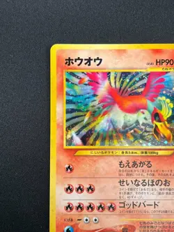 [NM] Ho-oh Pokemon Card Japanese No.250 Neo Revelation 2000 Holo Rare 30N8 - Image 4
