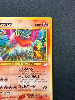 [NM] Ho-oh Pokemon Card Japanese No.250 Neo Revelation 2000 Holo Rare 30N8 - Image 5