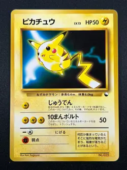 [NM] Pikachu Pokemon Card Japanese No.025 World Hobby Fair Promo Vintage GM11 - Image 2