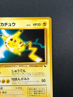 [NM] Pikachu Pokemon Card Japanese No.025 World Hobby Fair Promo Vintage GM11 - Image 5