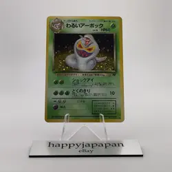 Pokemon Cards Dark Arbok No.024 Team Rocket 1997 Old Back VG Japanese g584 - Image 1