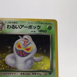 Pokemon Cards Dark Arbok No.024 Team Rocket 1997 Old Back VG Japanese g584 - Image 3