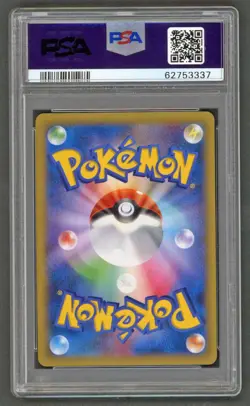 Pokemon Cards - PSA 9 Greninja 073/XY-P - JPN Summer Vac Print Camp Promo - MINT - Image 2