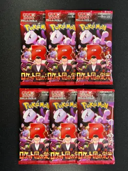[Sealed] The Glory of Team Rocket Booster Pack Pokemon Card Japanese 6 Packs - Image 2