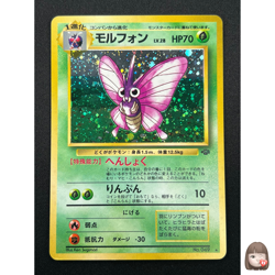 [NM] Venemoth Pokemon Card Japanese No. 049 Jungle Set Vintage Holo 30N2 - Image 1