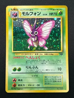 [NM] Venemoth Pokemon Card Japanese No. 049 Jungle Set Vintage Holo 30N2 - Image 2