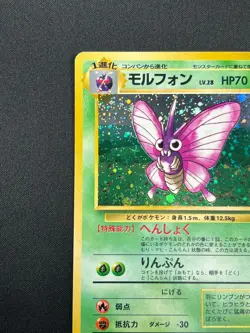 [NM] Venemoth Pokemon Card Japanese No. 049 Jungle Set Vintage Holo 30N2 - Image 5