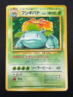 [LP] Venusaur Pokemon Card Japanese No. 003 Base Basic Set Vintage Holo 30N4 - Image 2