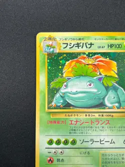 [LP] Venusaur Pokemon Card Japanese No. 003 Base Basic Set Vintage Holo 30N4 - Image 4