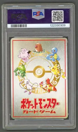 Pokemon Cards - PSA 10 Ooyama's Pikachu 025 - JPN Vending Series 3 - GEM MT - Image 2