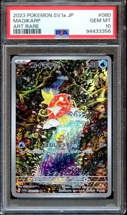 PSA 10 Magikarp 080/073 AR Triplet Beat SV1A Japanese Pokemon Card GEM MINT - Image 1