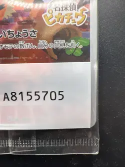 Detective Pikachu 098/SV-P Promo Scarlet & Violet Pokemon Card Japanese Sealed - Image 4