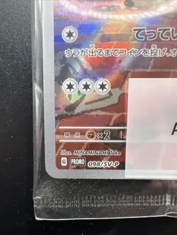 Detective Pikachu 098/SV-P Promo Scarlet & Violet Pokemon Card Japanese Sealed - Image 5