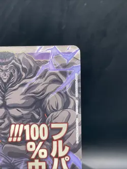 Toguro UA21BT/YYH-1-AP07 YuYu Hakusho Action Point UNION ARENA Card English - Image 3